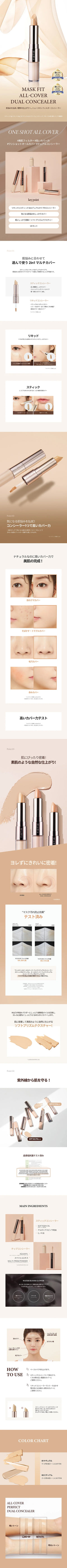 Tirtir Mask Fit All Cover Concealer 4g + 4.5ml (stick + liquid tip) — image 3