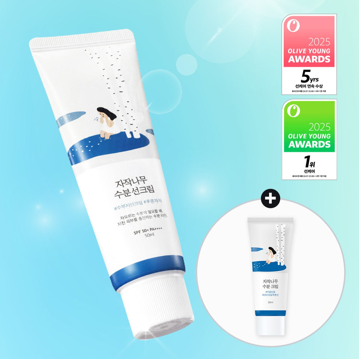 Round Lab Birch Juice Moisturizing Sunscreen SPF50+ image 2