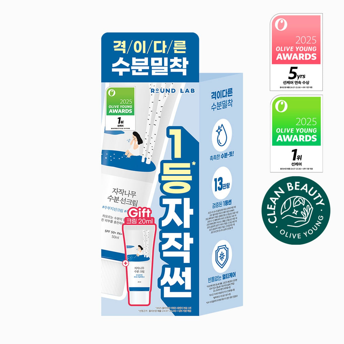 Round Lab Birch Juice Moisturizing Sunscreen SPF50+ image 4