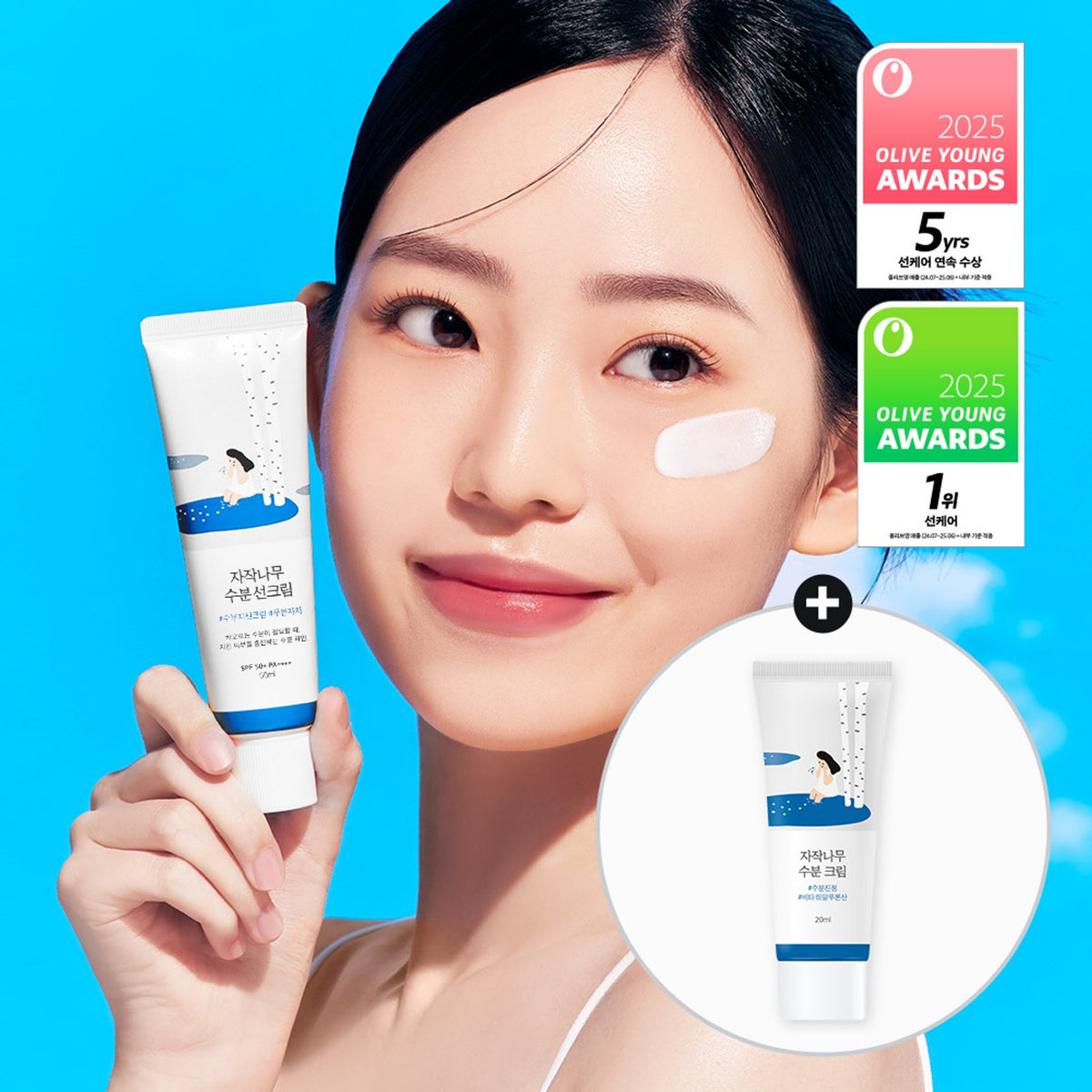 Round Lab Birch Juice Moisturizing Sunscreen SPF50+