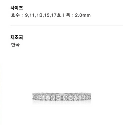 LLOYD 16386307 image 4: 【Pre-Order】LLOYD White Timeless 2mm Eternal Guarding Tennis Ring