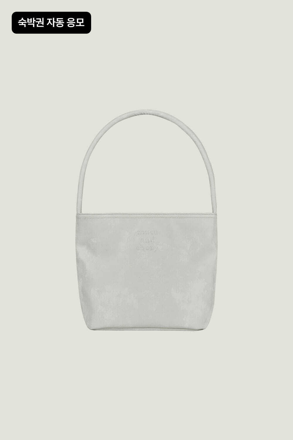 MUCU AND EBONY Nearbreeze Bag