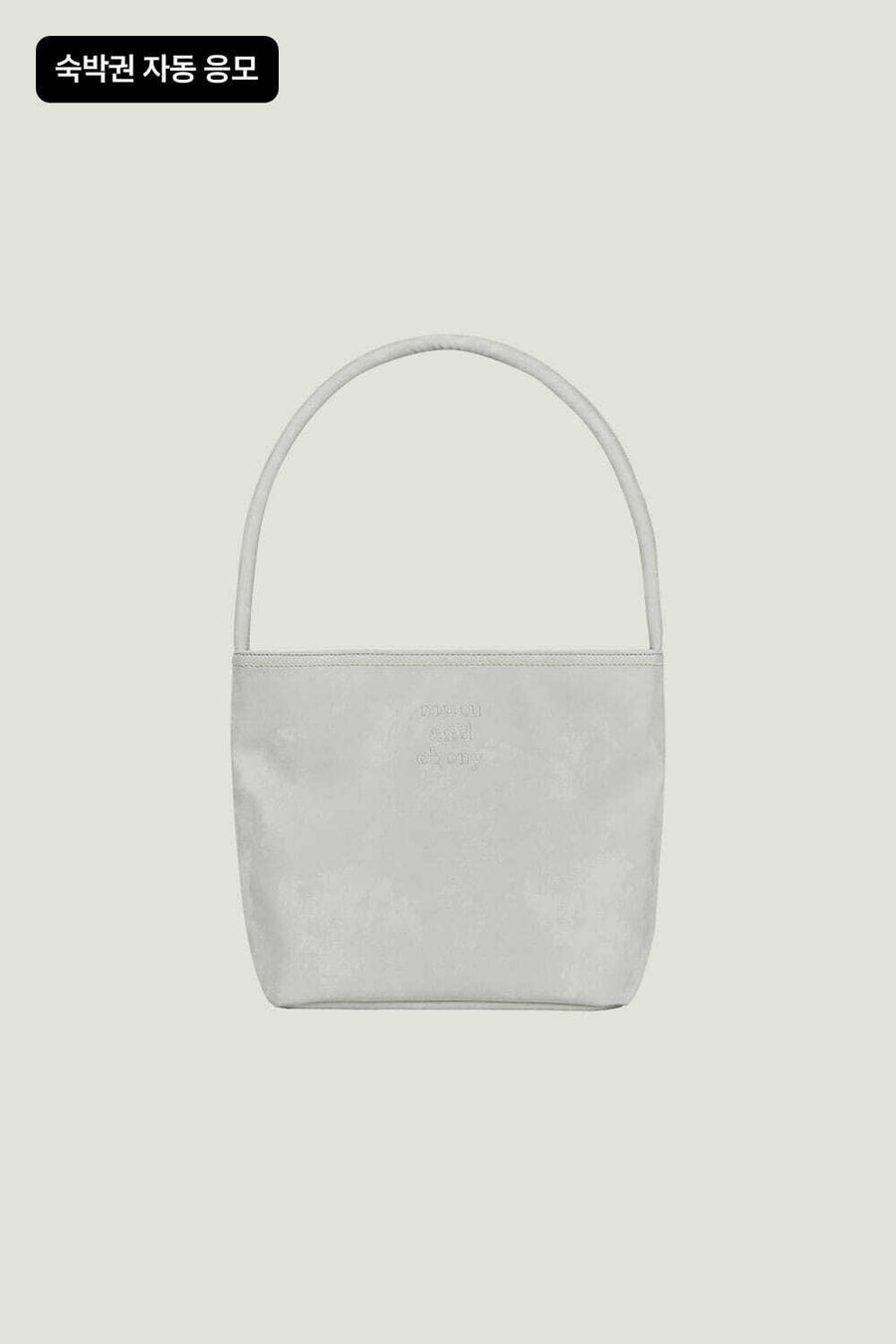 MUCU AND EBONY Nearbreeze Bag