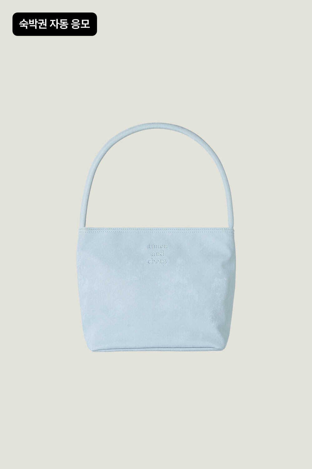 MUCU AND EBONY Nearbreeze Bag