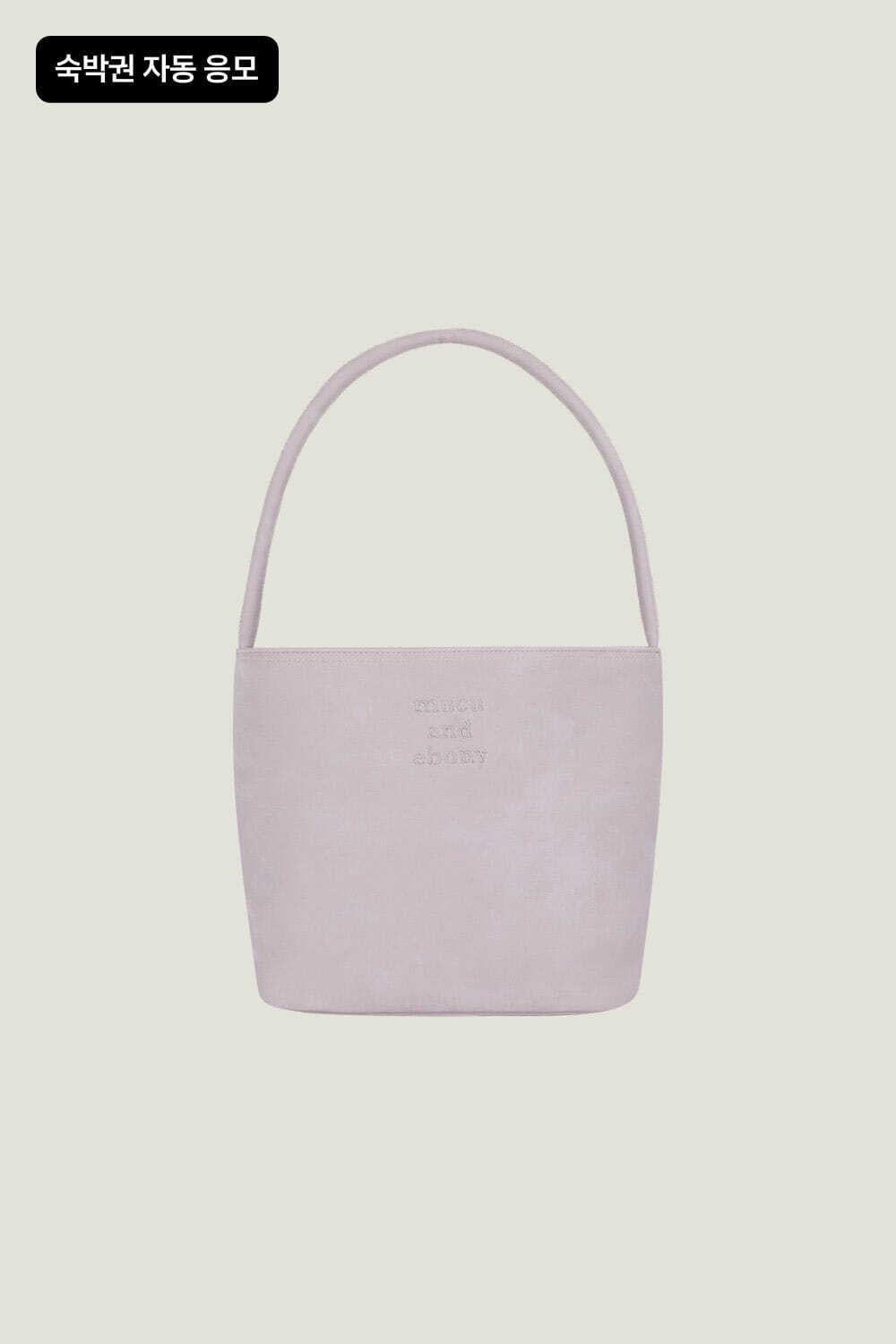 MUCU AND EBONY Nearbreeze Bag