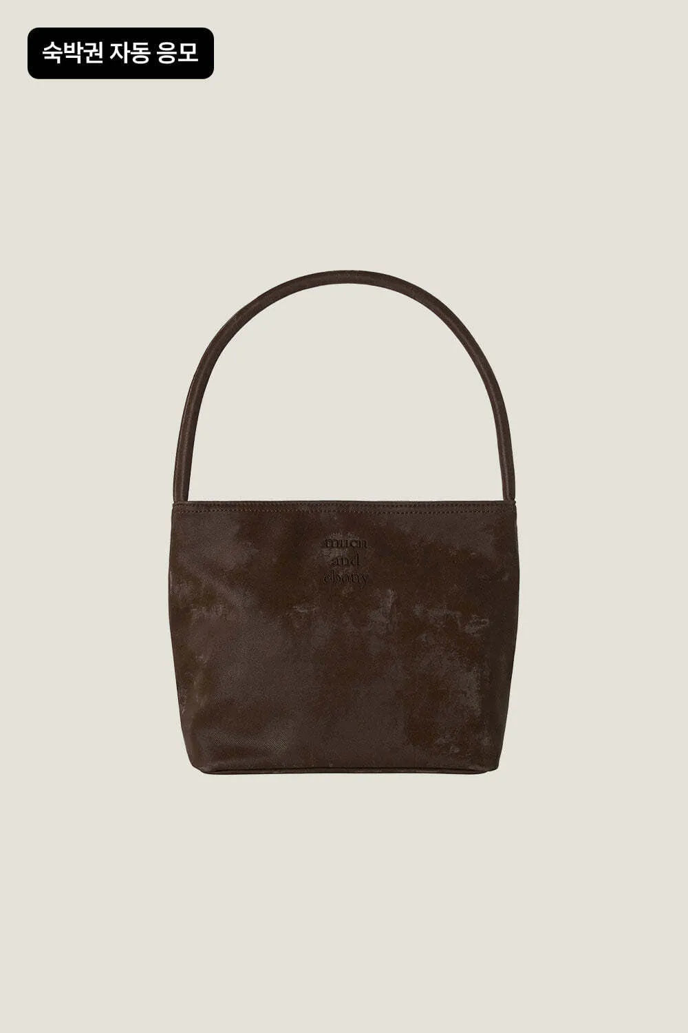MUCU AND EBONY Nearbreeze Bag
