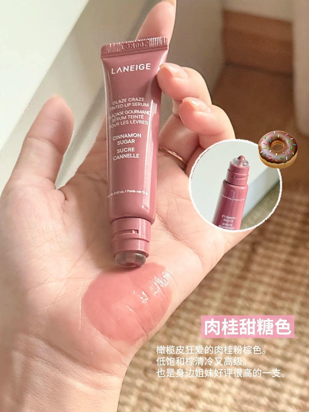 LANEIGE Glaze Craze Tinted Lip Serum