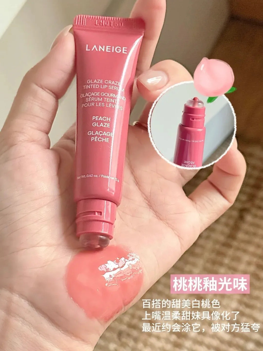 LANEIGE Glaze Craze Tinted Lip Serum