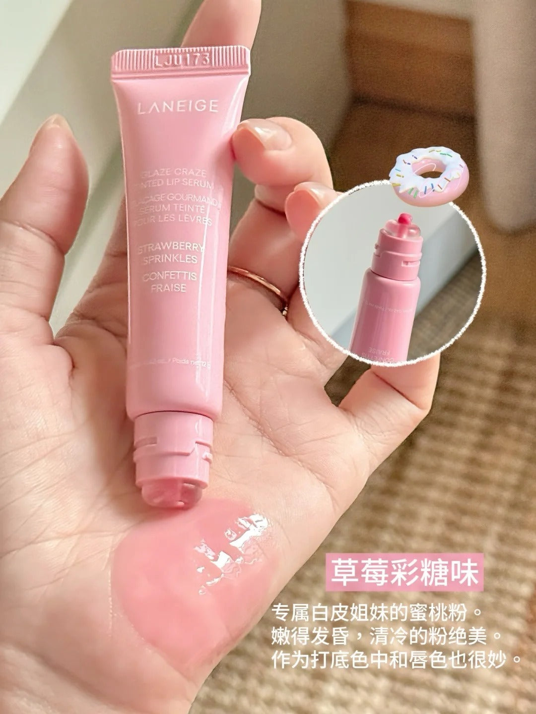 LANEIGE Glaze Craze Tinted Lip Serum