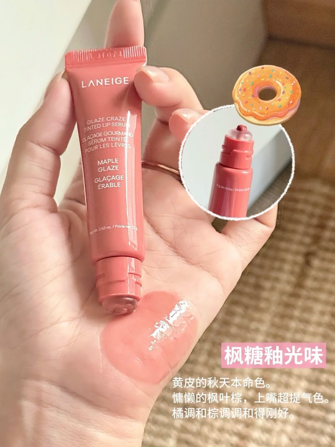 LANEIGE Glaze Craze Tinted Lip Serum