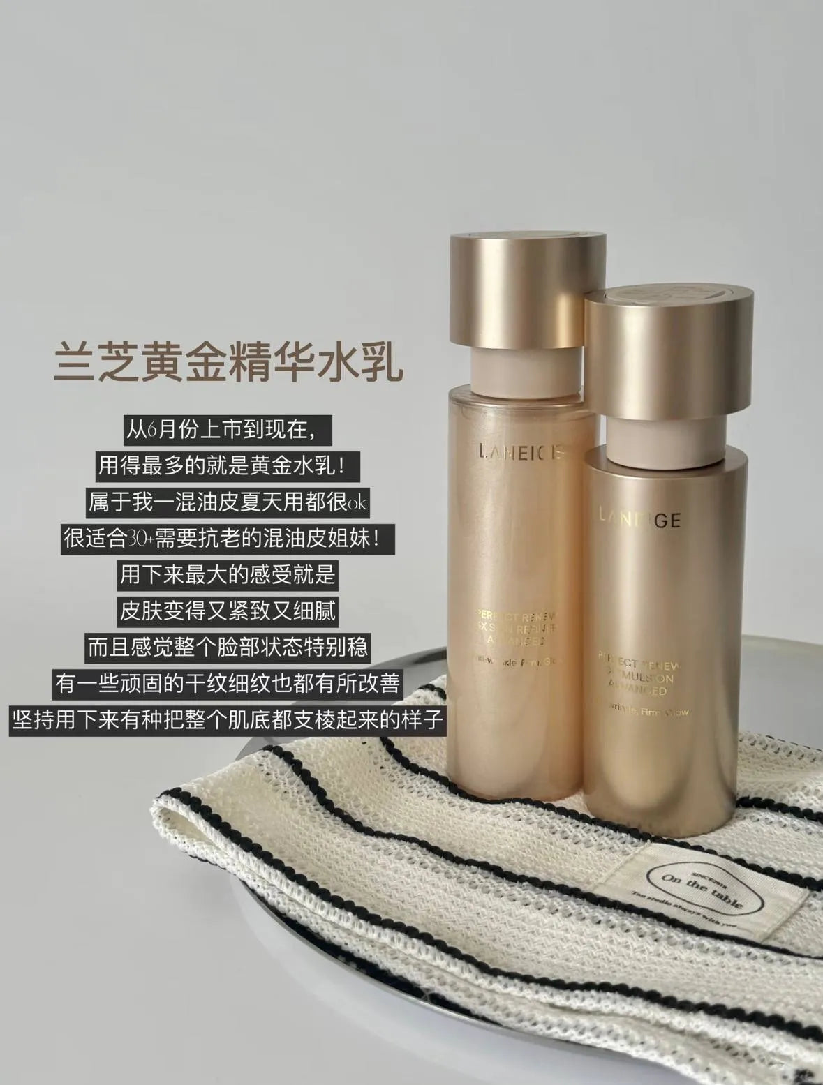 LANEIGE Perfect Renew 3X Skin Refiner + Emulsion Advanced Set