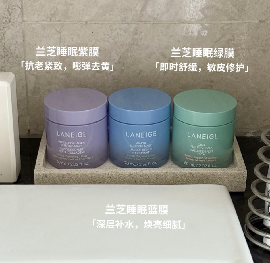 LANEIGE Sleeping Mask