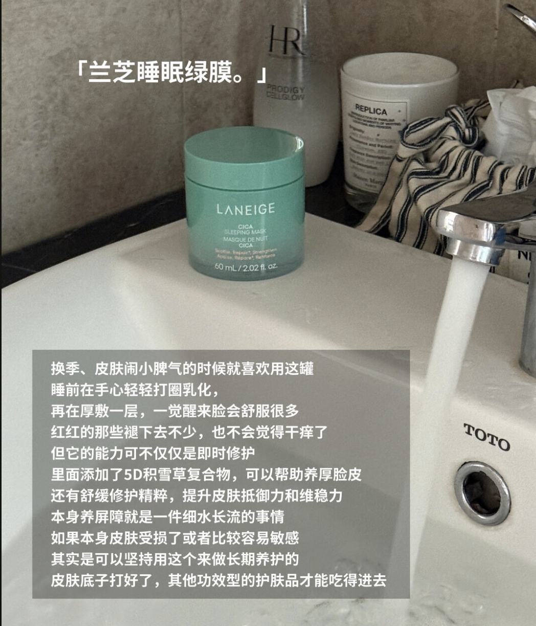 LANEIGE Sleeping Mask