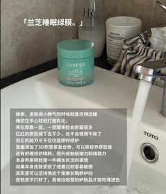 LANEIGE Sleeping Mask