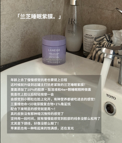 LANEIGE Sleeping Mask