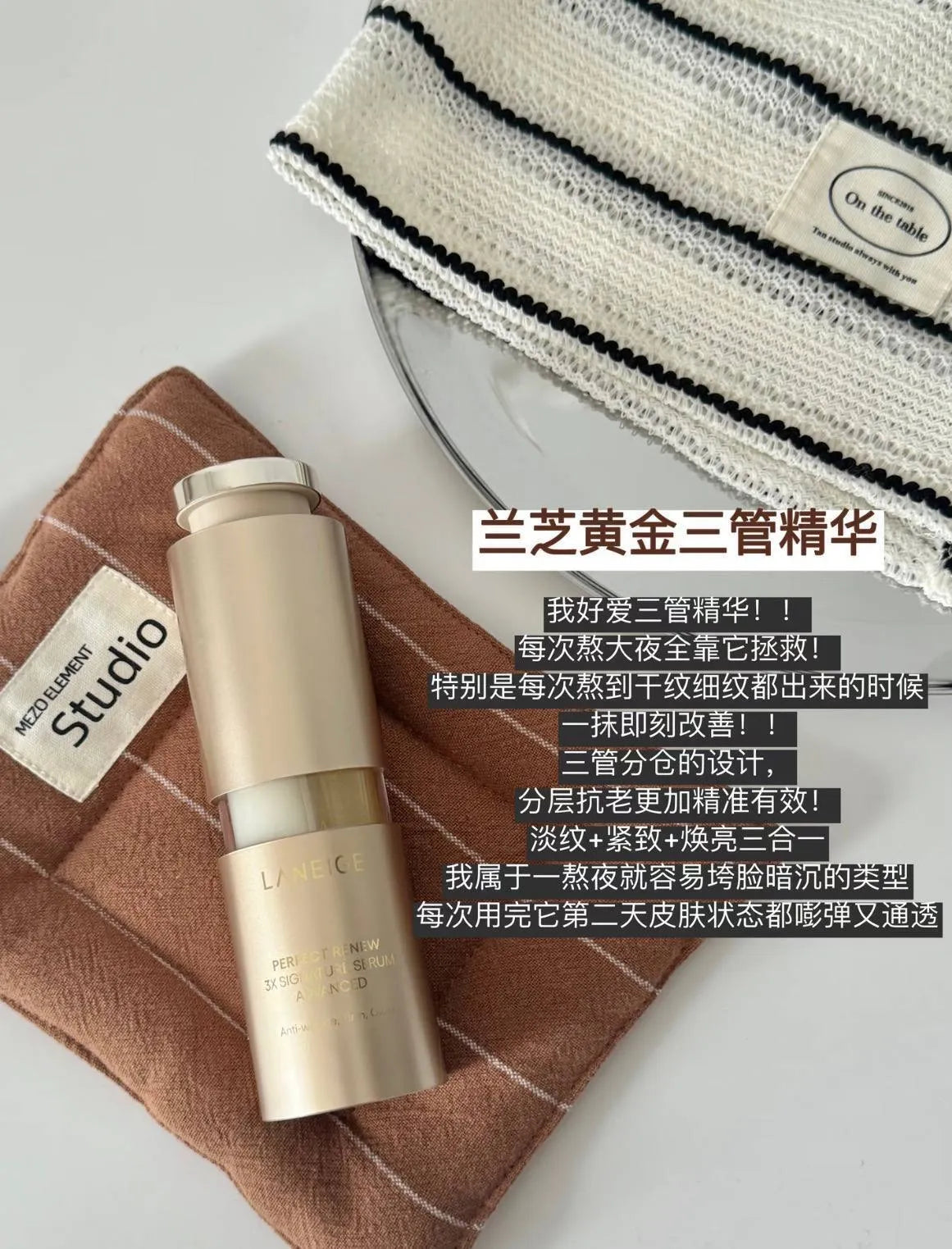 LANEIGE Perfect Renew 3X Signature Serum Advanced 40ml