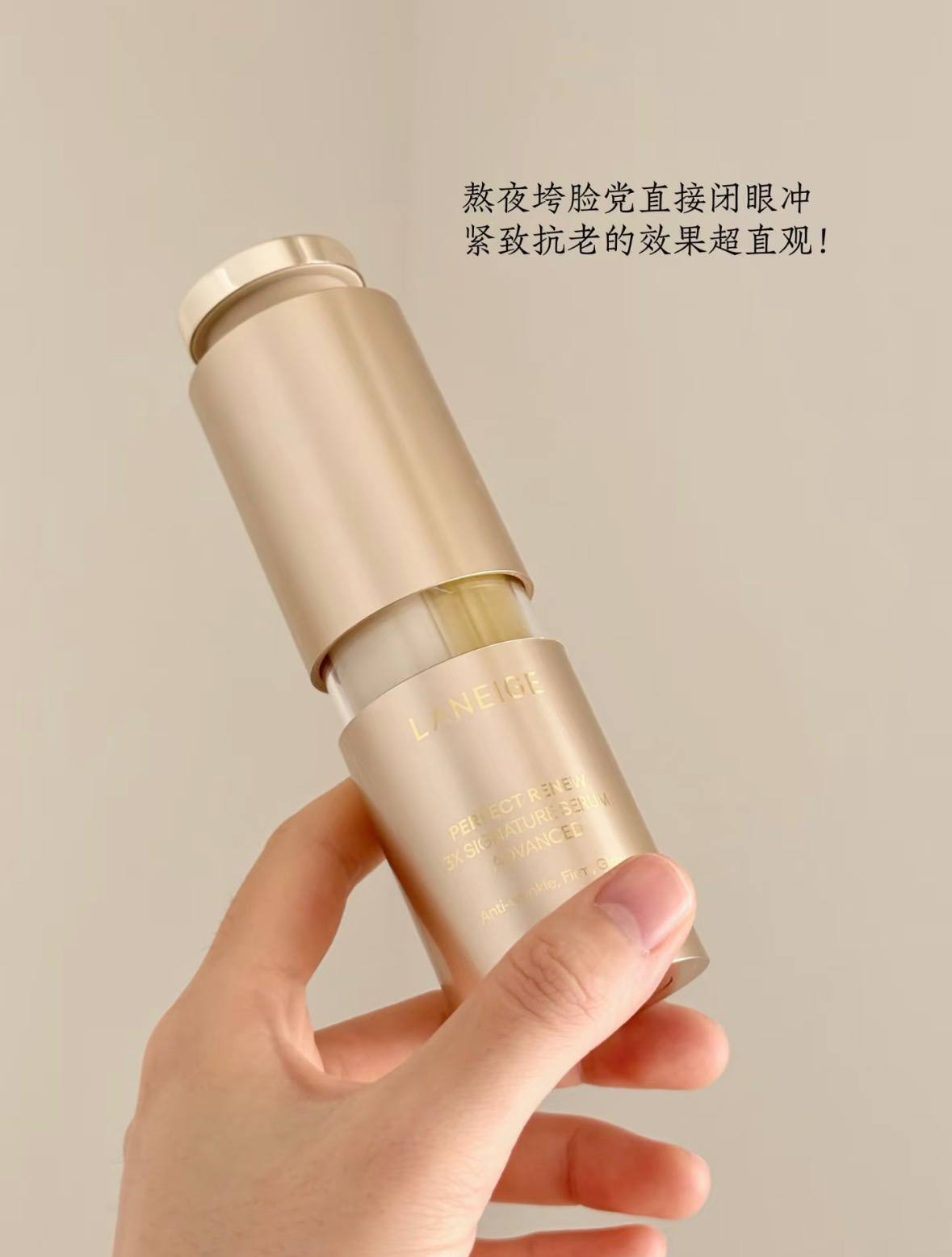 LANEIGE Perfect Renew 3X Signature Serum Advanced 40ml