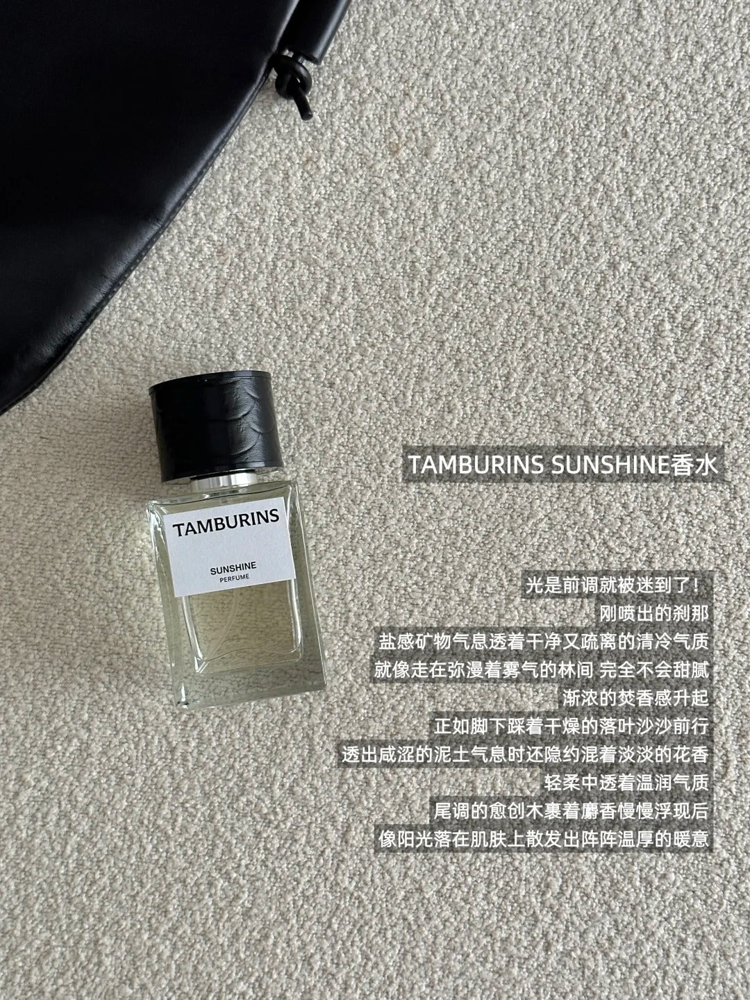 TAMBURINS Perfume Sunshine