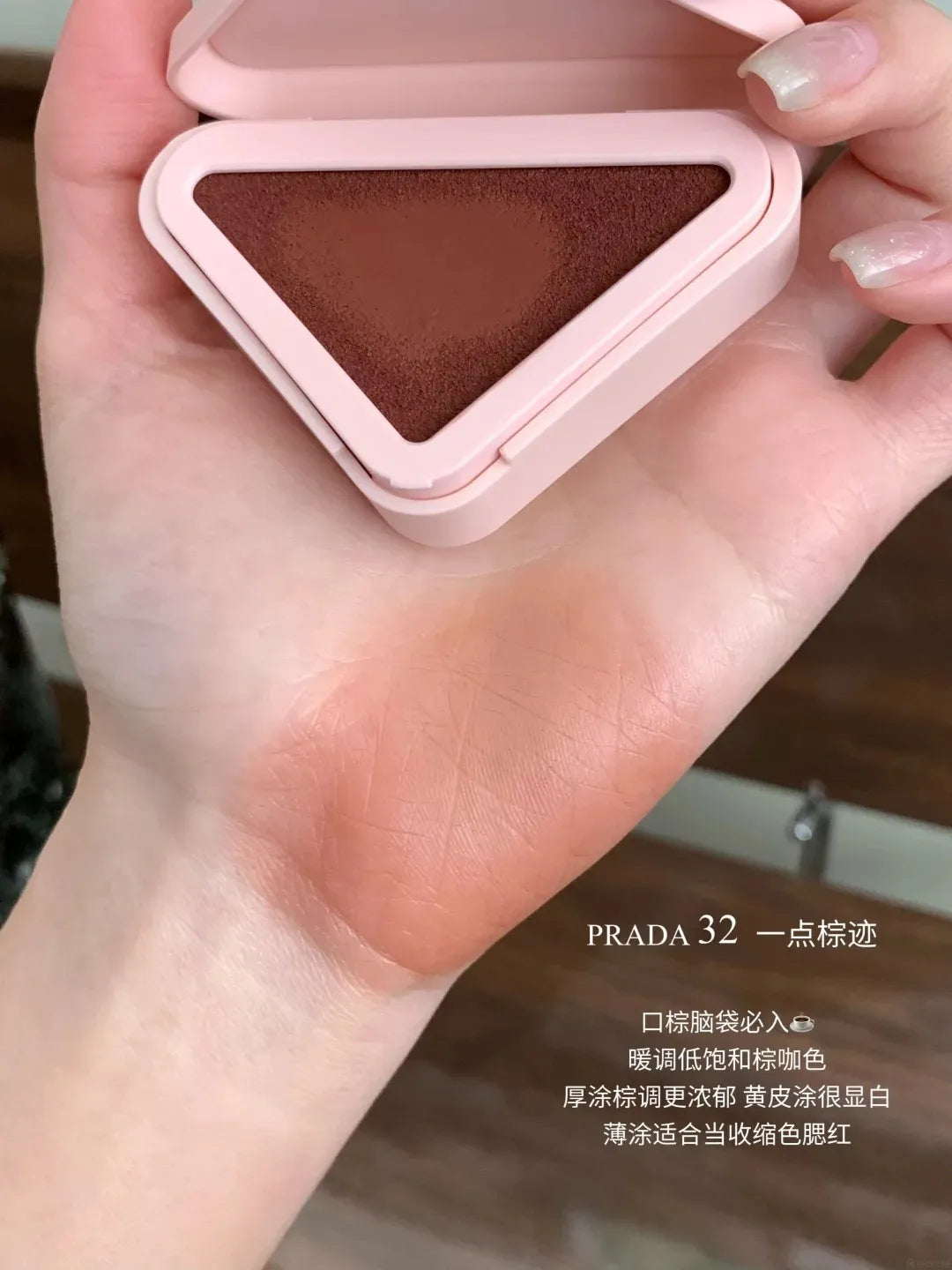 PRADA Touch Cream-to-Powder Color