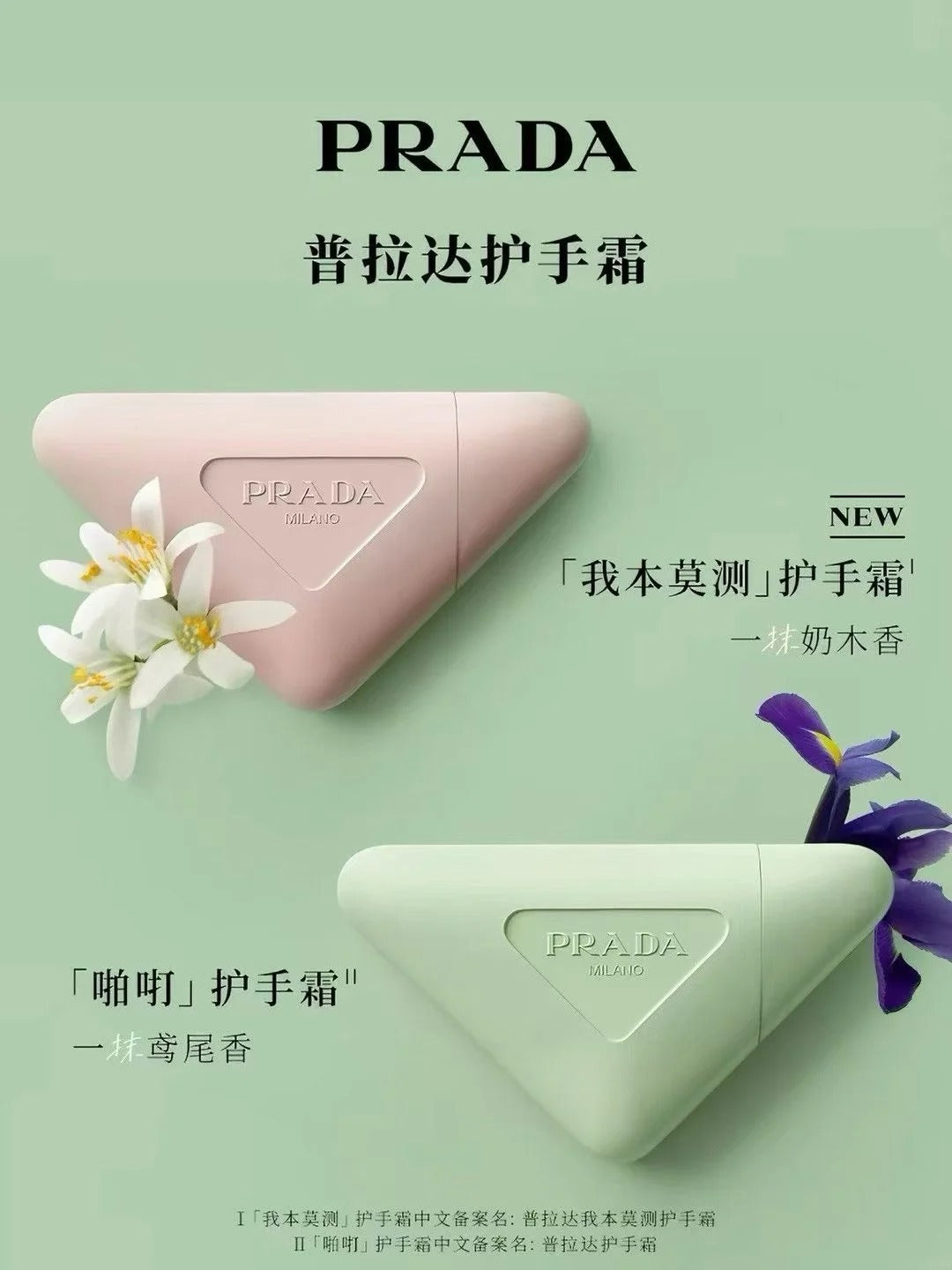 PRADA Hand Cream