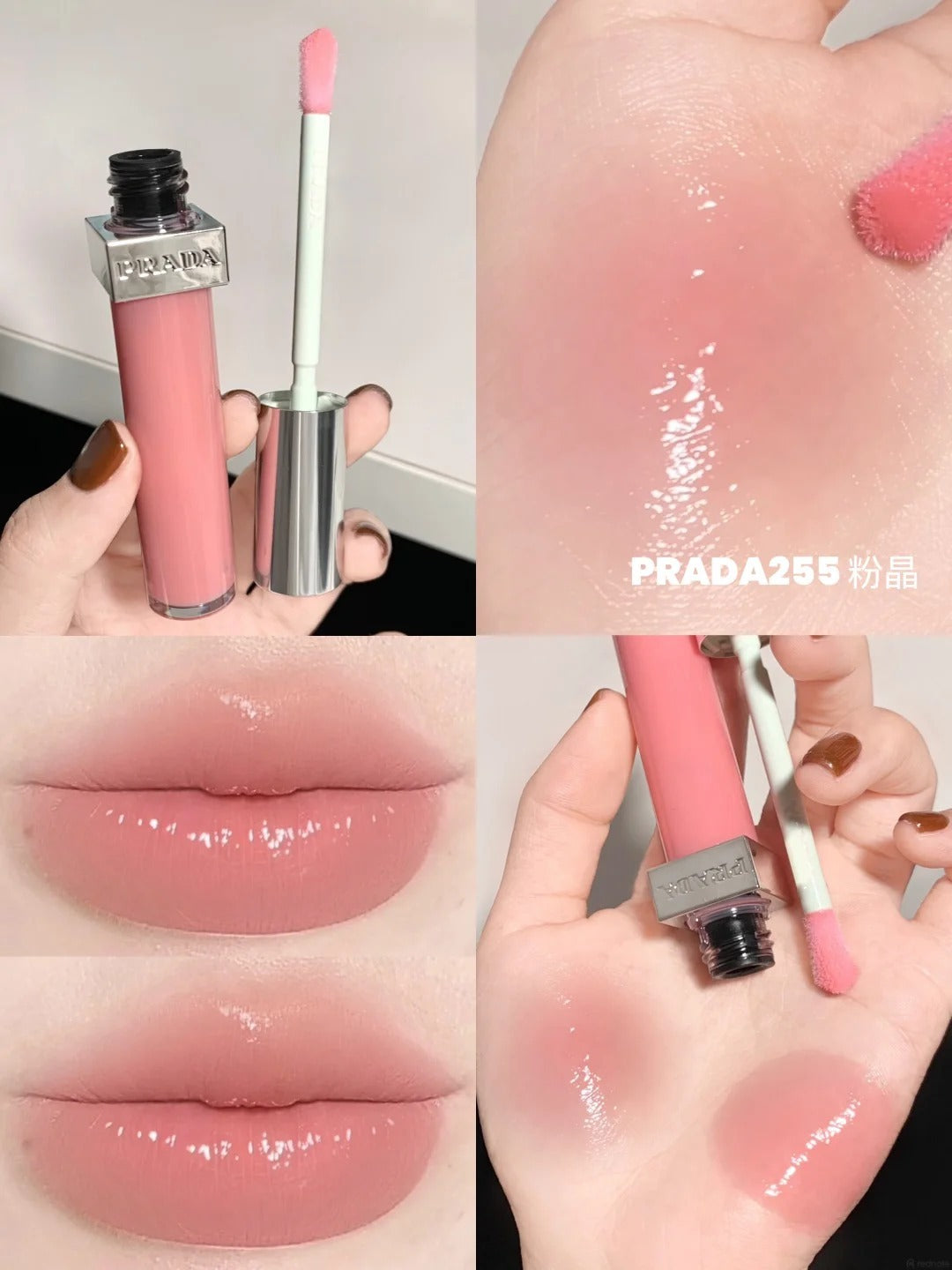 PRADA Reflection Glossy Liquid Balm