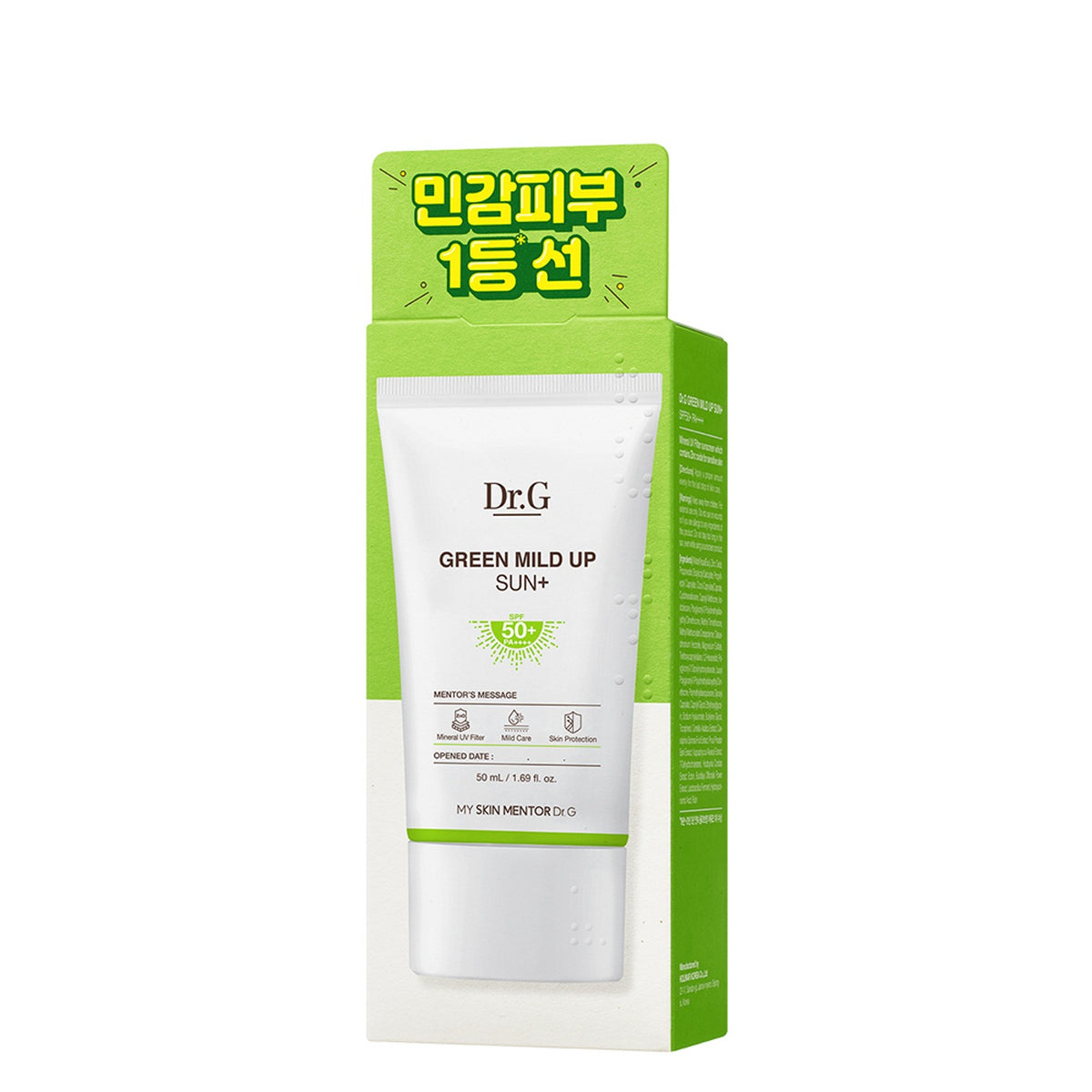 Dr.G Green Mild Up Sun+ SPF50+ PA++++ image 4