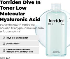 Torriden DIVE-IN Low Molecular Hyaluronic Acid Toner — imej 5