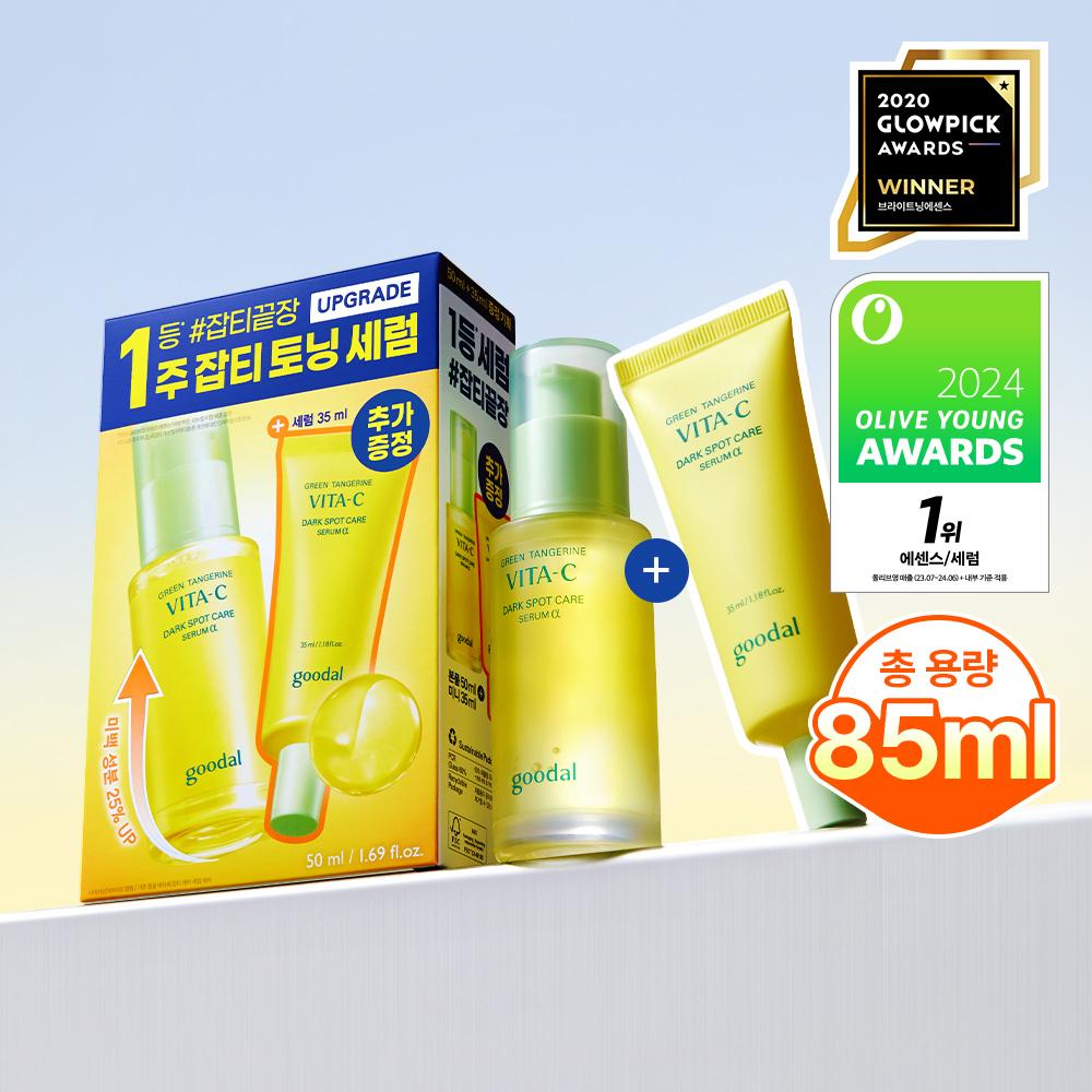 Goodal Green Tangerine Vita C Dark Spot Serum