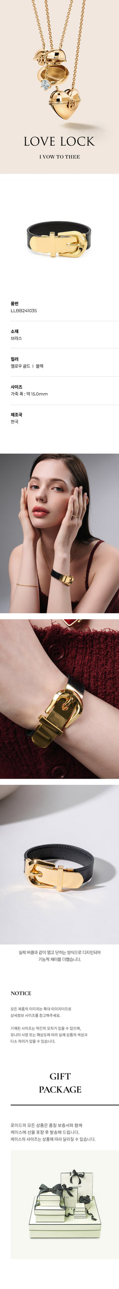 LLOYD Love Lock Buckle Leather Bracelet — imej 2