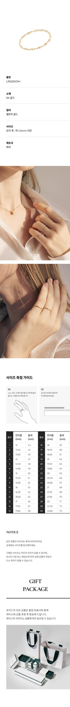 LLOYD Slim Wave 5K Gold Ring — imej 3