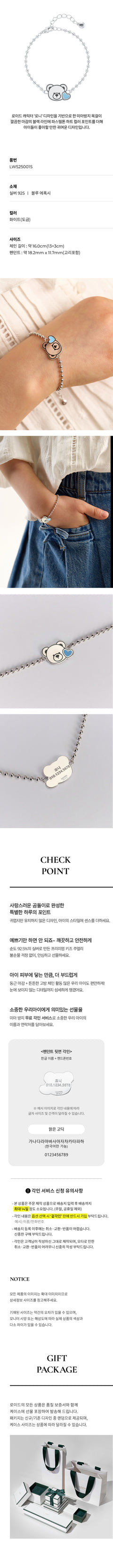 LLOYD Blue Heart Roni GPS-Prevention Silver Bracelet — imej 4