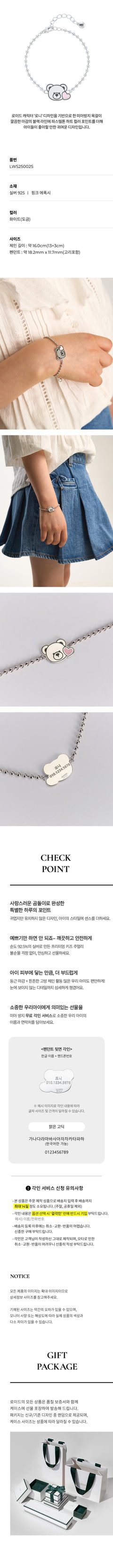 LLOYD Pink Heart Roni GPS-Prevention Silver Bracelet — imej 4