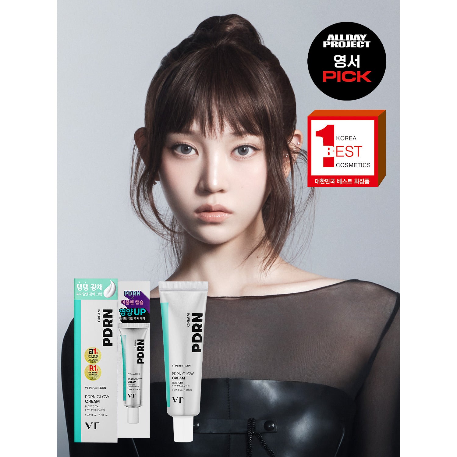 Daiso Korea VT PDRN Glow Cream 50ml – front packaging