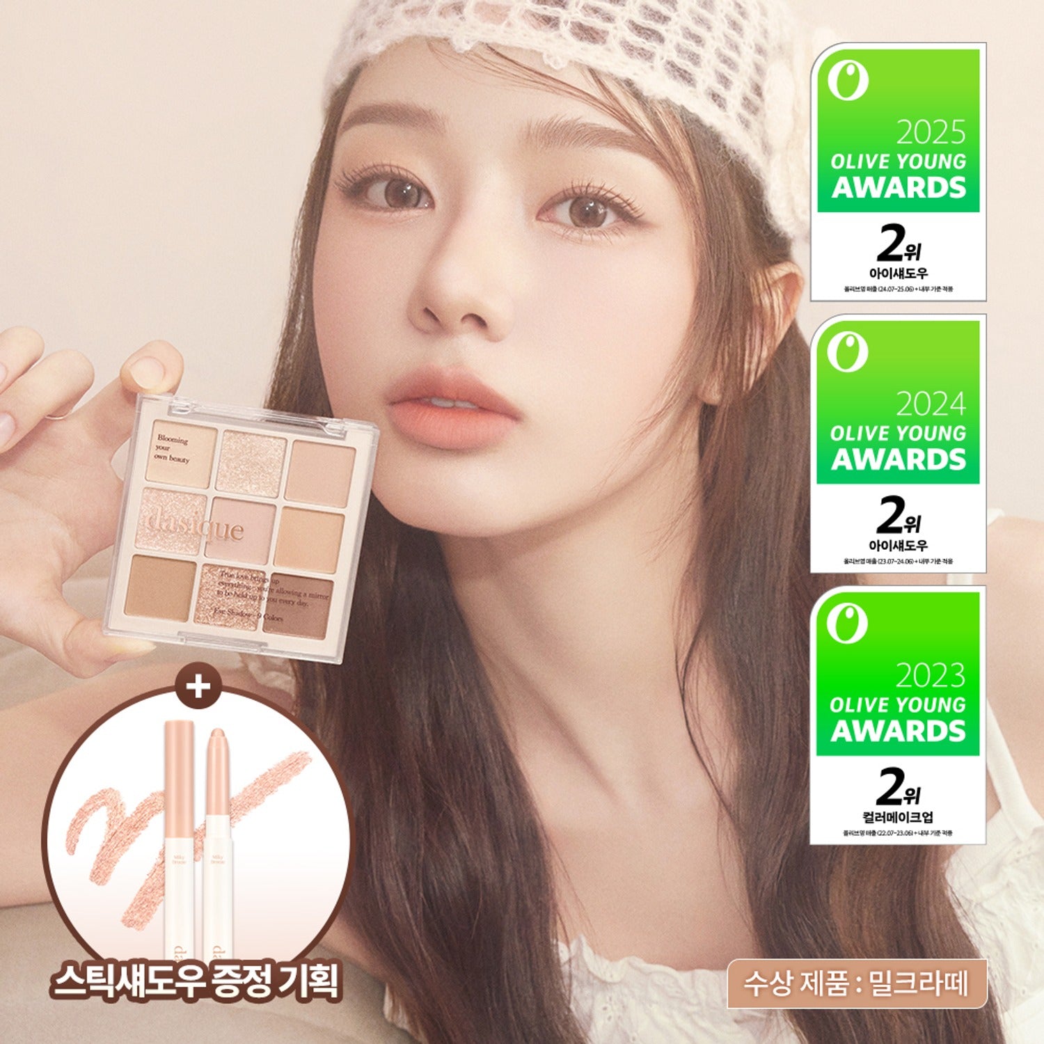 Dasique Shadow Palette