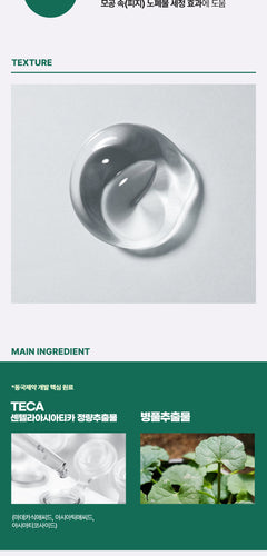 Madeca21 Teca Solution Soothing Gel Cleanser 100ml — official texture and key ingredient information