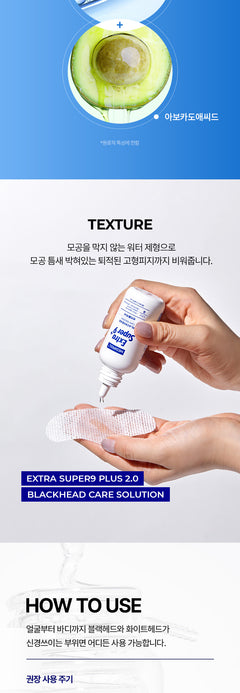 Medipeel Extra Super 9+ 2.0 Sebum Cleaner 50ml — official texture and application information