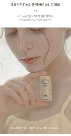 Daily Comma Bello de Perfume Solid Perfume (Musk Dawn) 4.7g — official product usage view